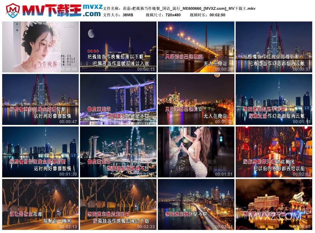 范茹-把孤独当作晚餐_国语_流行_ME600660